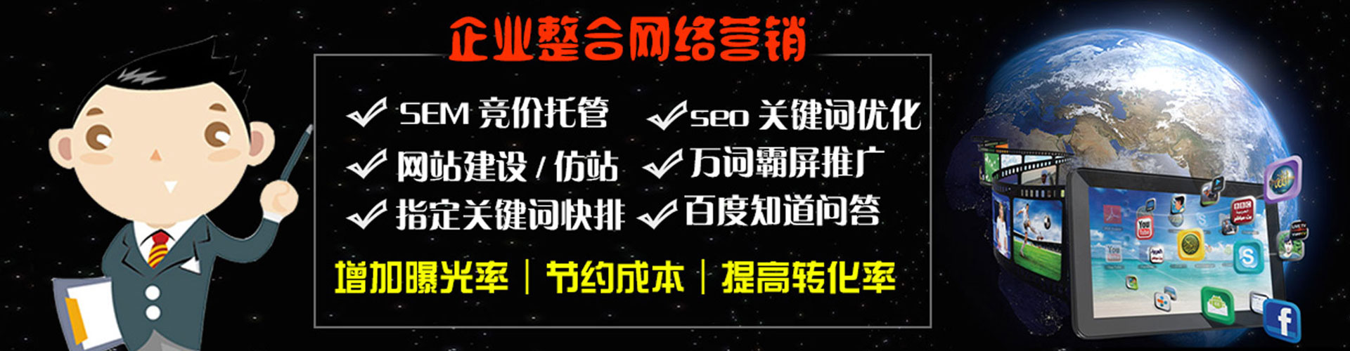 蔚县信息流代运营